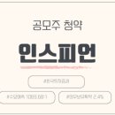 (주)와이제이커뮤니케이션