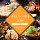 한식뷔페 이미지