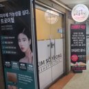 김소영한의원 이미지