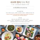 투썸플레이스아일랜드리솜점 | [안면도] #3. 아일랜드 리솜 S20 콘도형 체크인 | 리조트 부대시설 소개 투썸플레이스 씨스트로 일식