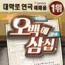 연극 오백에 삼십 이미지