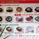안성명가 명당리 왕갈비탕