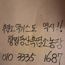 동산흑염소 이미지