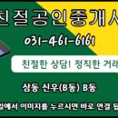 신우부동산공인중개사사무소 이미지