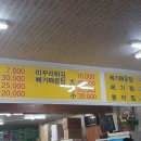 금터추어탕 이미지