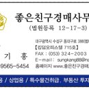 삼산무지개타운 이미지