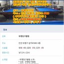 부평당구클럽 이미지