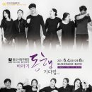 [무용단] 바라기-동행.기다림 이미지