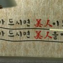 미인 삼계탕 이미지