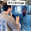 가남프라자(개방화장실) | 계산동헬스장 영구스튜디오PT 여성전문pt 후기