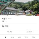 복천사 선원제전집도서 이미지
