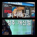 피씨태그(PC TAG) 이미지