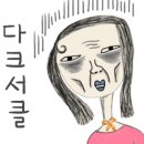 오가네밥상 이미지