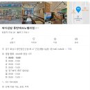 싸다김밥동탄