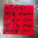 [대구]칠성시장해산물포장마차&lt;차두석 횟집&gt;야장술집