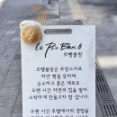 르뺑블랑 신정점 이미지