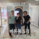 사정공구철물 | 바돈목. 소자본 건축기술 창업. 바돈목 5기. 4일간의 목공교육. 목공배우기. 바로 돈이되는 목공클래스
