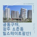 선운경로당 | 광주 힐스테이트광산 시스템에어컨 공동구매 / 아파트삼성시스템에어컨 공동구매 더베스트솔루션