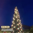 세븐일레븐 이천시몬스점 | 이천 시몬스테라스 - 대형 카페 / 크리스마스 트리 포토존 / 주말 방문