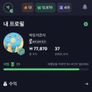 박*자 | 프리캐시(Freecash) 출금 후기 5탄 💰 네이버페이 출금 승인 시간 얼마나 걸릴까?