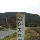 국토종주(한강, 남한강, 새재, 낙동강) 6일차. 이미지