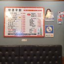 삼겹구이오동점