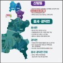 (천안경매학원 ) 22대 천안 아산시 국회의원 당선인 부동산 관련 공약분석 이미지