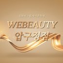 압구정마사지샵 추천! 전문가의 발길로 머리부터 발끝까지 예뻐지세요!
