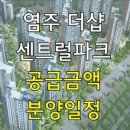 염주센트럴공인중개사사무소 이미지