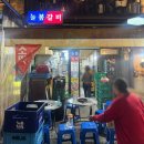 골목갈비 | 성수동 갈비골목 늘봄 갈비 내돈내산 후기