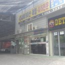 RPM셀프세차장