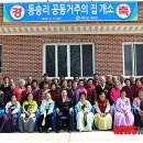 동송리경로당 뉴시스