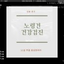 엘동물병원 이미지