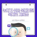 복지로 이미지