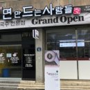 맛집을만드는사람들 네이버블로그