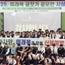 한국미래농업고등학교 이미지