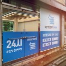 초전편의점 이미지