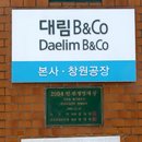 비앤코 티스토리