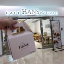 한스케익 티스토리