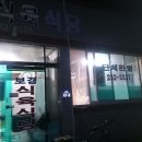 월포주유소 Daum카페