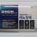 백화점온누리약국 이미지