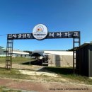 임자 조희룡 유배지 이미지