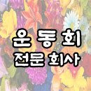 서울영등포초등학교 이미지