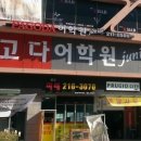 스마트E어학원 이미지
