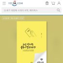 처음 만나는 캘리그라피 이미지