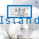 보물섬주 이미지