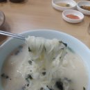 운천사골손칼국수