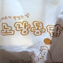 호성통닭집