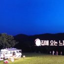 구산오토캠핑장 이미지