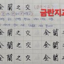 금.란 네이버블로그